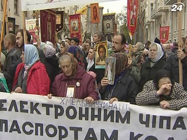 Тисячі вірян у Києві протестували проти біометричних паспортів Тисячі вірян у Києві протестували проти біометричних паспортів