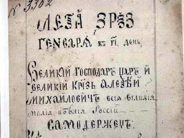 17 жовтня. День в історії - 17 жовтня 2012 - Телеканал новин 24