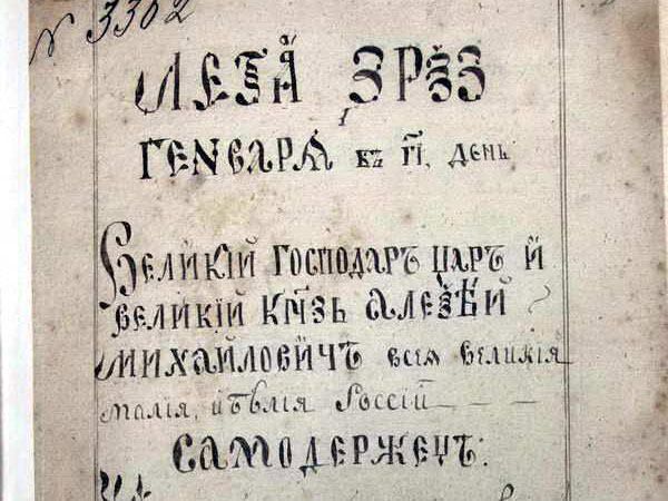 17 октября. День в истории