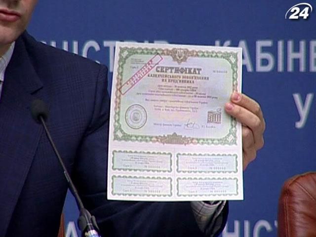 Урядові боргові папери користуються високим попитом серед українців