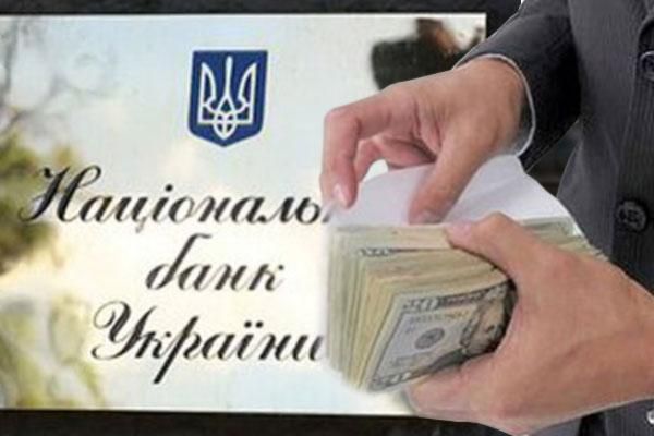 Нацбанк почав скуповувати долари і продавати євро