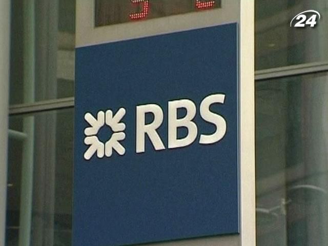 RBS виходить із державної Програми захисту активів
