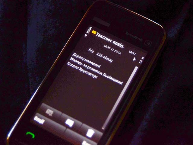 У Львові регіонал надсилає SMS виборцям (Фото) У Львові регіонал надсилає SMS виборцям (Фото)