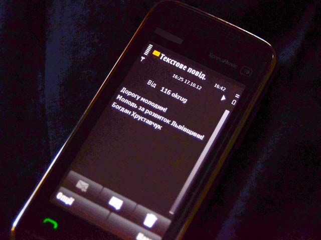 Во Львове регионал отправляет SMS избирателям (Фото)