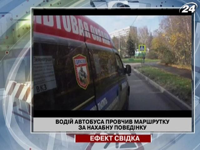 Водитель автобуса проучил маршрутку за нахальное поведение