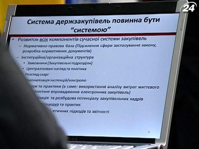 ЄС обіцяє Україні 200 мільйонів євро в обмін на реформу держзакупівель