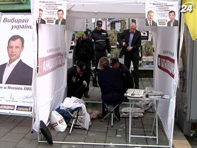 Свідок: У намет підкинули невеликий предмет Свідок: У намет підкинули невеликий предмет