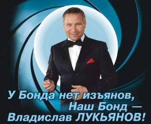 Для регіонала, який приміряв образ Джеймса Бонда, діти читали вірші (Відео, Фото) Для регіонала, який приміряв образ Джеймса Бонда, діти читали вірші (Відео, Фото)