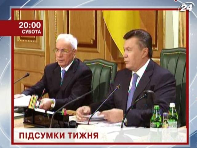 Анонс: Узнай как прожили Украина и мир последние 7 дней - 19 октября 2012 - Телеканал новин 24