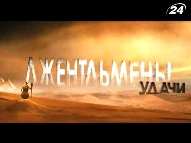 Зимой кинозрители увидят римейк "Джентльменов удачи" Зимой кинозрители увидят римейк "Джентльменов удачи"