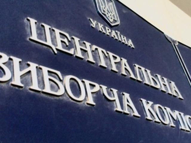 У виборчих списках ЦВК знайшла кандидата з непогашеною судимістю У виборчих списках ЦВК знайшла кандидата з непогашеною судимістю