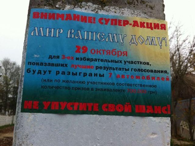 Организация регионала обещает 7 авто для "лучших" участков (Фото) Организация регионала обещает 7 авто для "лучших" участков (Фото)