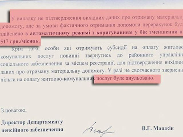 Киянам з пенсій щомісяця вираховуватимуть кандидатську допомогу Киянам з пенсій щомісяця вираховуватимуть кандидатську допомогу