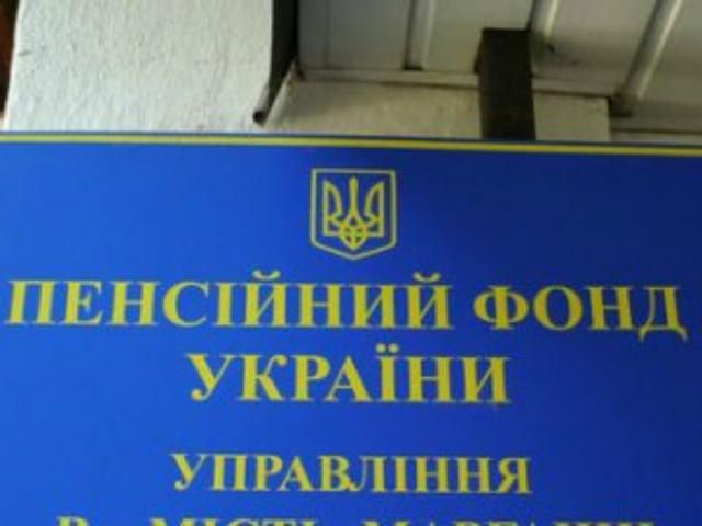 В пенсионном фонде успокоили, что от пенсий киевлян ничего не отнимут (Документ)