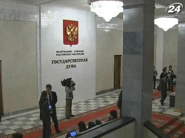 Держдума Росії розширила поняття "державної зради"