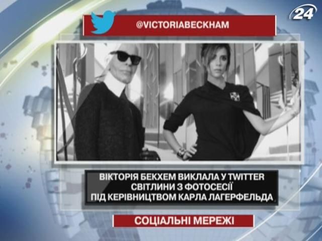 Вікторія Бекхем виклала у Twitter фотосесію в одязі із власної колекції