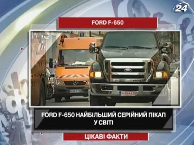 Цікаві факти про найбільший пікап у світі Цікаві факти про найбільший пікап у світі