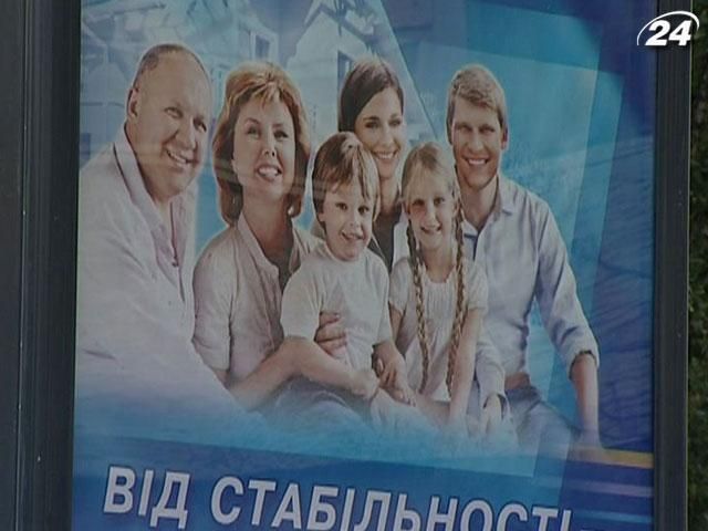 Суд оштрафував пенсіонерку за відмову голосувати за ПР