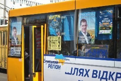 На зовнішню рекламу політсили витратили до 200 мільйонів гривень На зовнішню рекламу політсили витратили до 200 мільйонів гривень