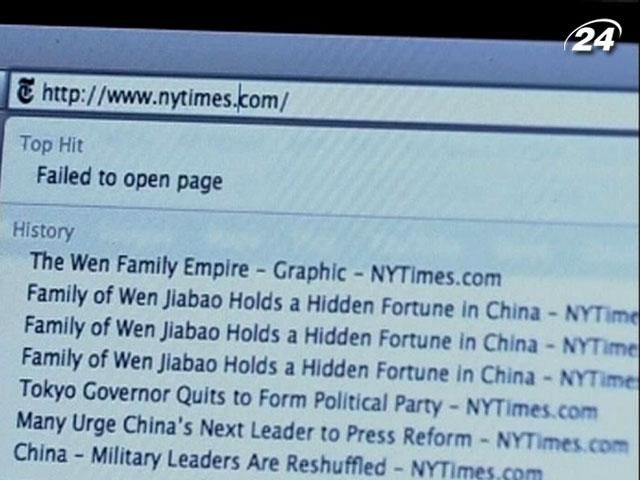 У Китаї заблокували доступ до газети The New York Times