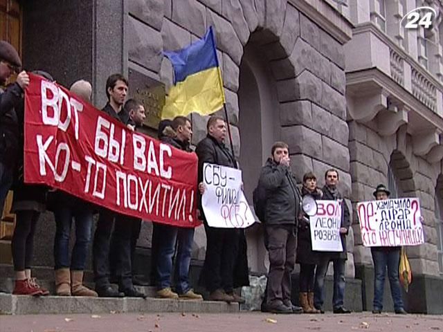 Активісти вийшли під стіни СБУ на захист викраденого опозиціонера