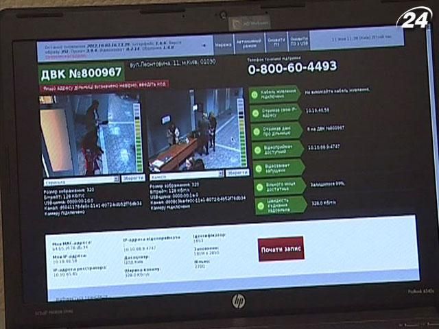 Спостерігати за виборчим процесом можна через Інтернет Спостерігати за виборчим процесом можна через Інтернет