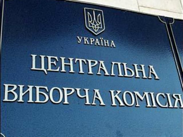 В ЦИК поступило 578 жалоб с начала выборов В ЦИК поступило 578 жалоб с начала выборов