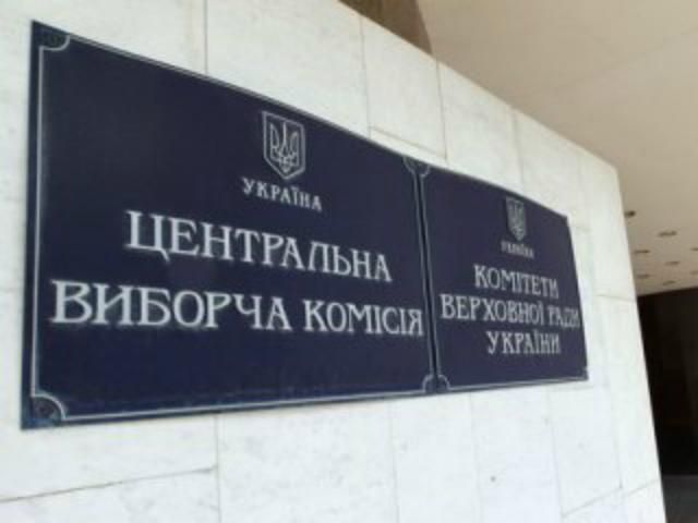 ЦВК: Результати виборів у Раду будуть відомі протягом 15 днів