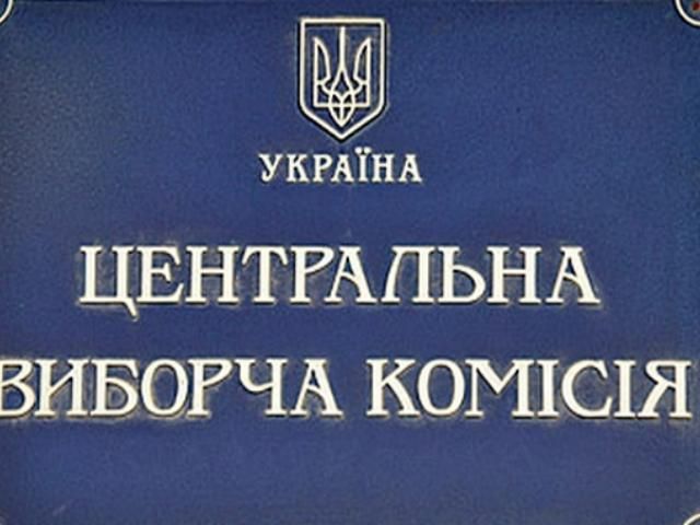 ЦВК: Остаточні попередні результати виборів оприлюднять 31 жовтня