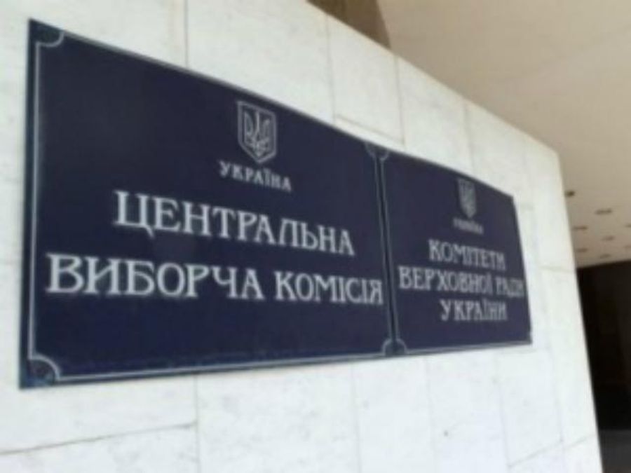 ЦВК оприлюднила нові попередні результати виборів ЦВК оприлюднила нові попередні результати виборів