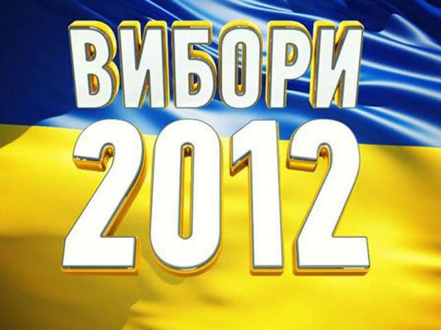 Иностранные СМИ о парламентских выборах в Украине - 29 октября 2012 - Телеканал новин 24