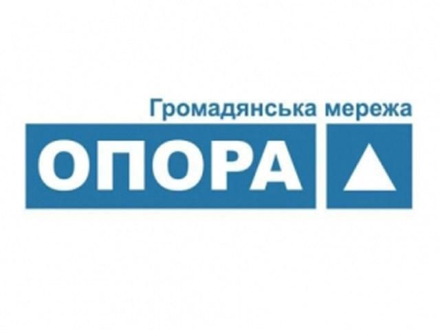 ОПОРА: У цілому вибори не можна назвати чесними та демократичними (Інфографіка) ОПОРА: У цілому вибори не можна назвати чесними та демократичними (Інфографіка)