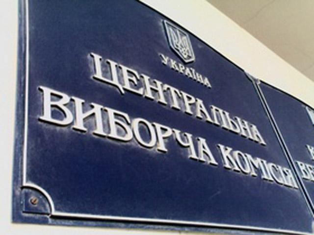 ЦВК: Сьогодні протоколи з мокрими печатками не надійдуть ЦВК: Сьогодні протоколи з мокрими печатками не надійдуть