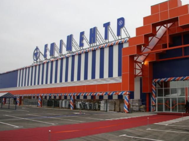 "Свобода" збирається пікетувати "Епіцентри" Гереги "Свобода" збирається пікетувати "Епіцентри" Гереги