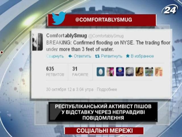 Американцы запостилы много неправдивых твитов про ураган Американцы запостилы много неправдивых твитов про ураган