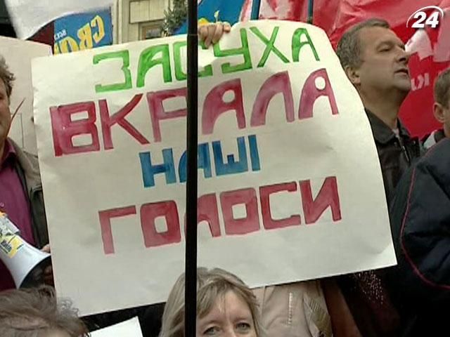 Опозиція: Кожен, хто вкрав голоси, має сісти у в’язницю