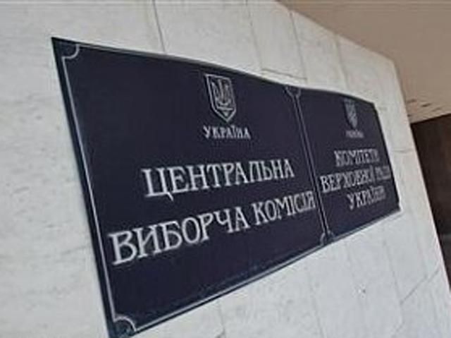 ЦИК признал еще 27 нардепов ЦИК признал еще 27 нардепов