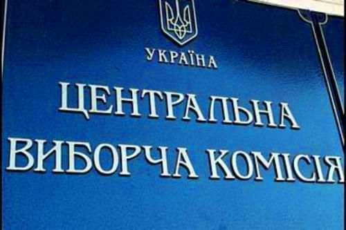 ЦВК опрацювала 100% протоколів за партійними списками