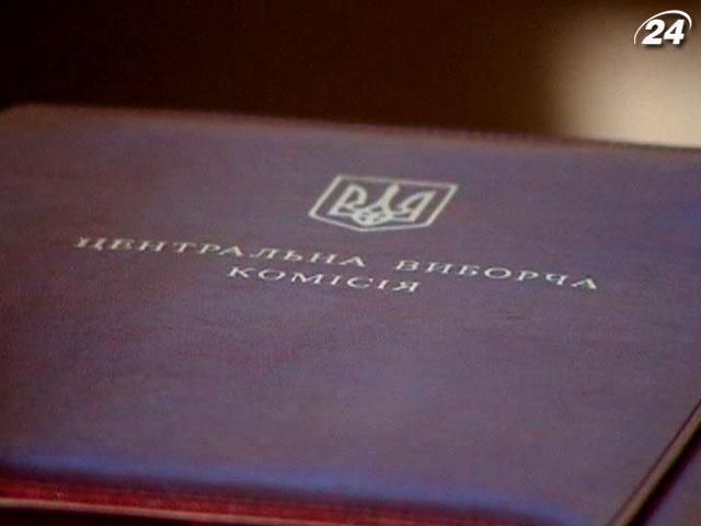 ЦВК визначила чіткі терміни здачі протоколів для 223 ОВК ЦВК визначила чіткі терміни здачі протоколів для 223 ОВК