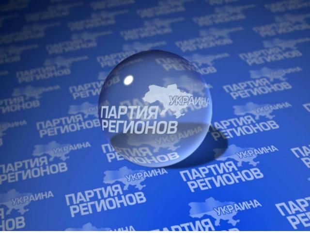 Список кандидатів від Партії регіонів, які пройшли у Раду Список кандидатів від Партії регіонів, які пройшли у Раду