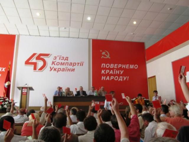 Список кандидатов от КПУ, которые прошли в Раду