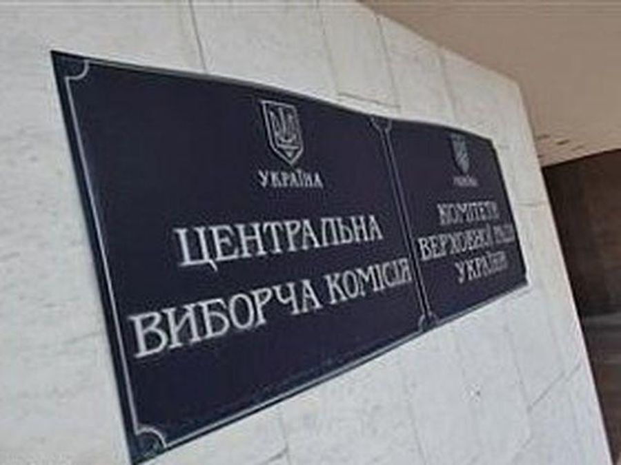 ЦИК: По партийным спискам ПР получила 72 мандата, "Батькивщина" - 62 ЦИК: По партийным спискам ПР получила 72 мандата, "Батькивщина" - 62