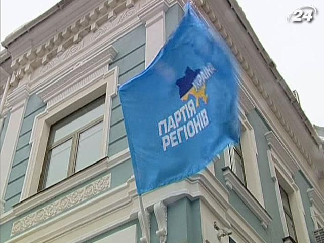 Партия регионов празднует 15-летие Партия регионов празднует 15-летие