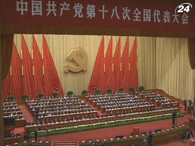 В Пекине завершился XVIII съезд Компартии