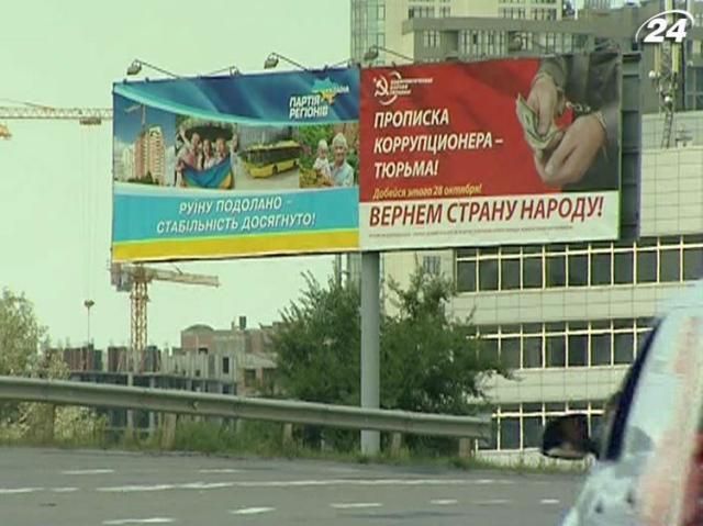 Завдяки виборчій кампанії ринок реклами в Україні зріс на 30%