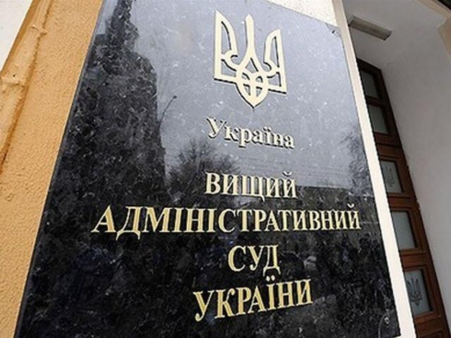 ВАСУ відмовив "Батьківщині" у задоволенні позову по округу Засухи ВАСУ відмовив "Батьківщині" у задоволенні позову по округу Засухи