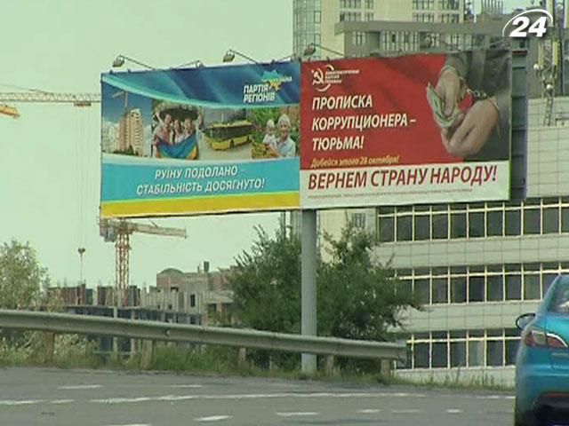 Партії звітують ЦВК про свої витрати на виборчу кампанію Партії звітують ЦВК про свої витрати на виборчу кампанію