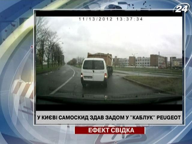 В Киеве самосвал сдал задом в "каблук" Peugeot