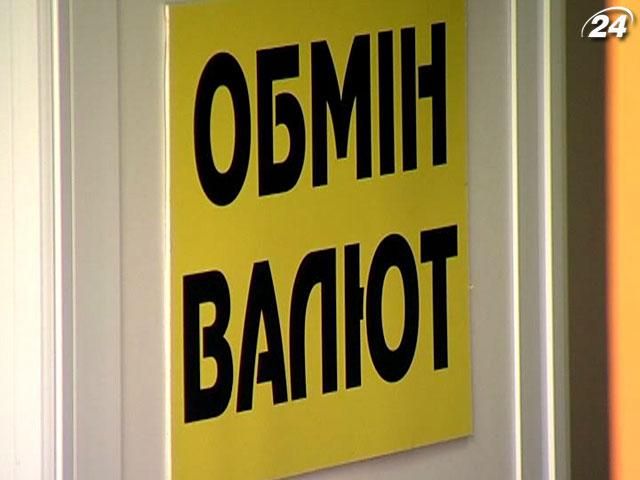 Підсумки тижня: Гривня дешевшає, а резерви НБУ знижуються до критичної межі Підсумки тижня: Гривня дешевшає, а резерви НБУ знижуються до критичної межі
