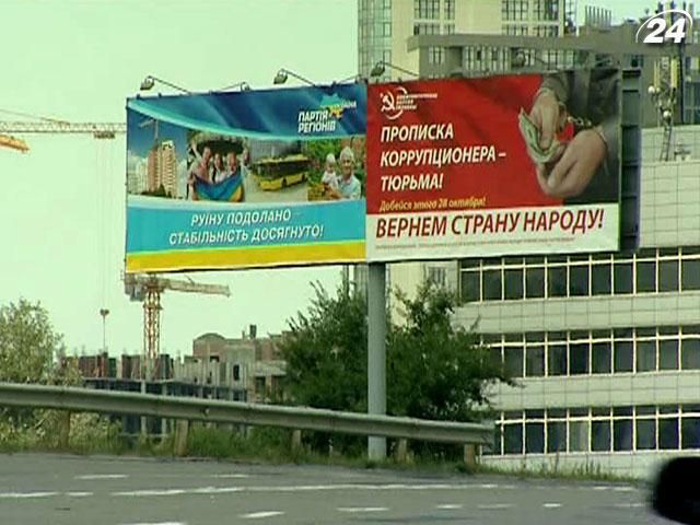 Підсумки тижня: Виборча кампанія-2012 стала найдорожчою в історії України